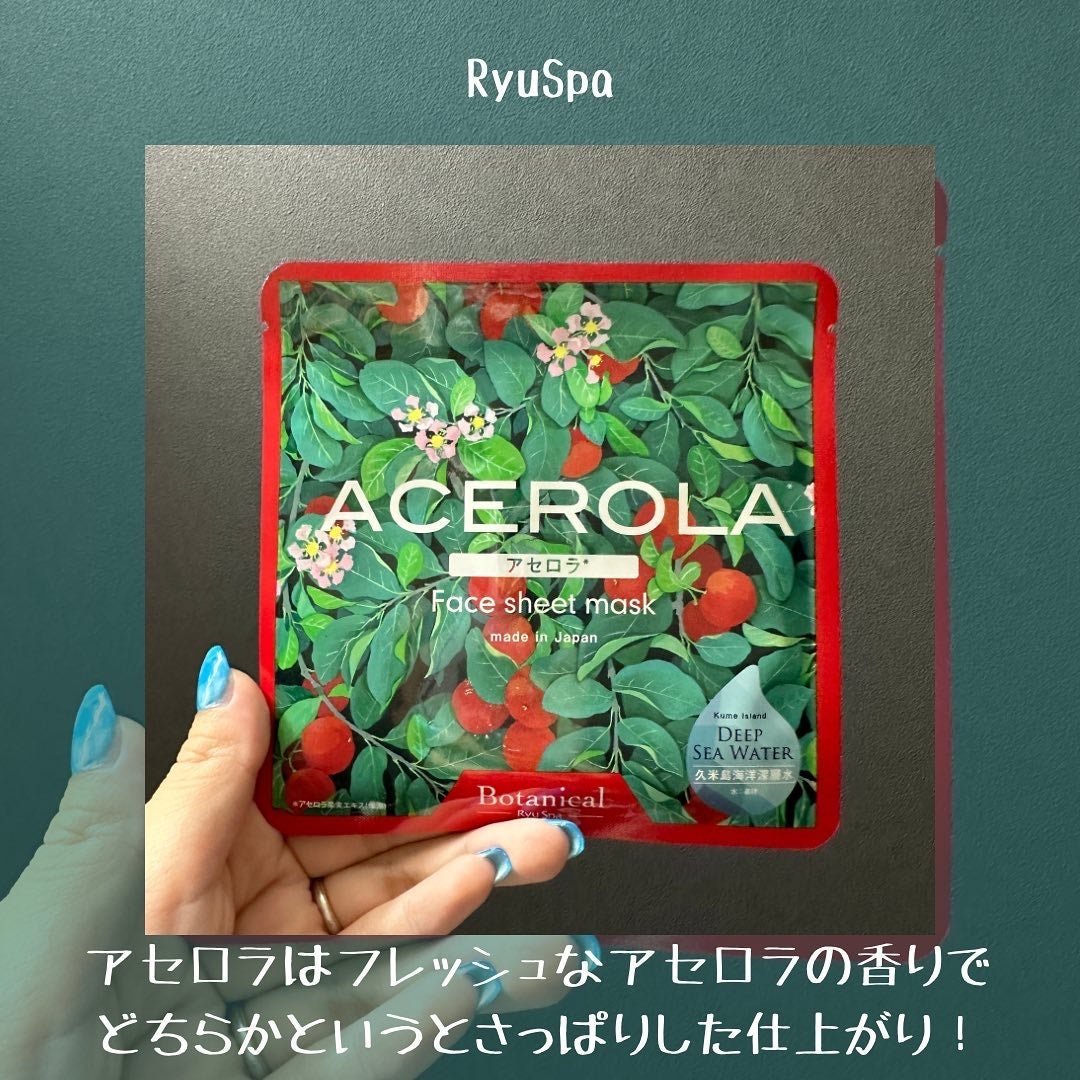 Ryu Spa Botanical フェイスマスク 海ぶどう/Ryu Spa/シートマスク・パックを使ったクチコミ(4枚目)