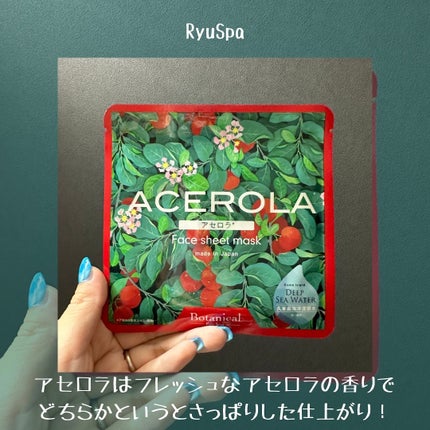 Ryu Spa Botanical フェイスマスク 海ぶどう/Ryu Spa/シートマスク・パックを使ったクチコミ(4枚目)