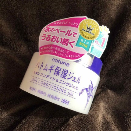 ハトムギ保湿ジェル(ナチュリエ スキンコンディショニングジェル)/ナチュリエ/美容液を使ったクチコミ(2枚目)