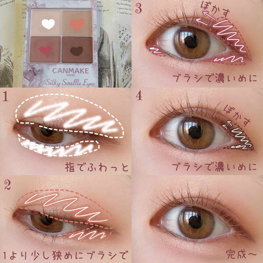 シルキースフレアイズ/キャンメイク/アイシャドウパレットを使ったクチコミ(2枚目)