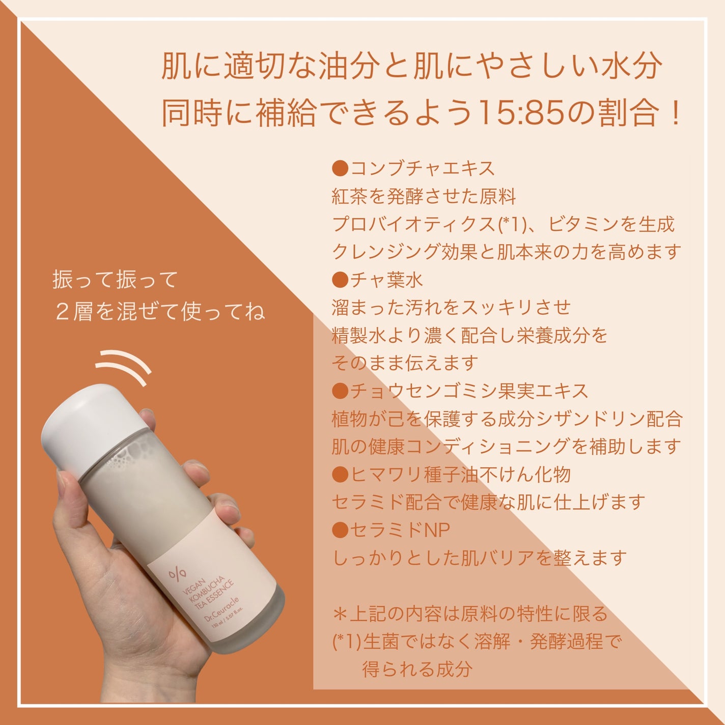 ヴィーガンコンブチャ ティー エッセンス/Dr.Ceuracle/オールインワン化粧品を使ったクチコミ(2枚目)