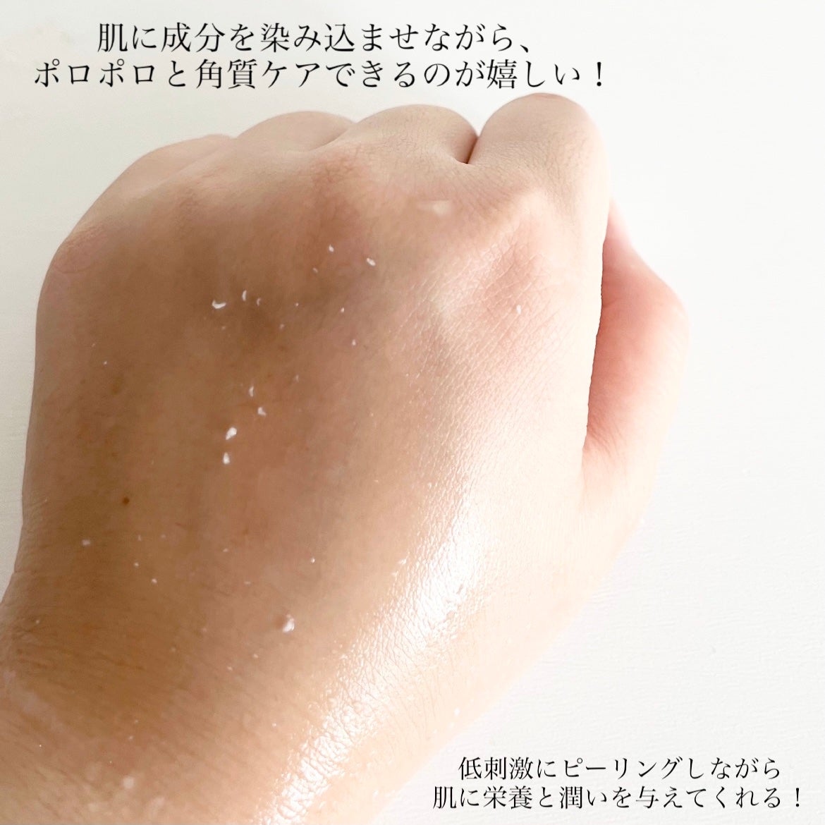 美白乃美人ピーリングジェル/ブレーンコスモス/ピーリングを使ったクチコミ(3枚目)