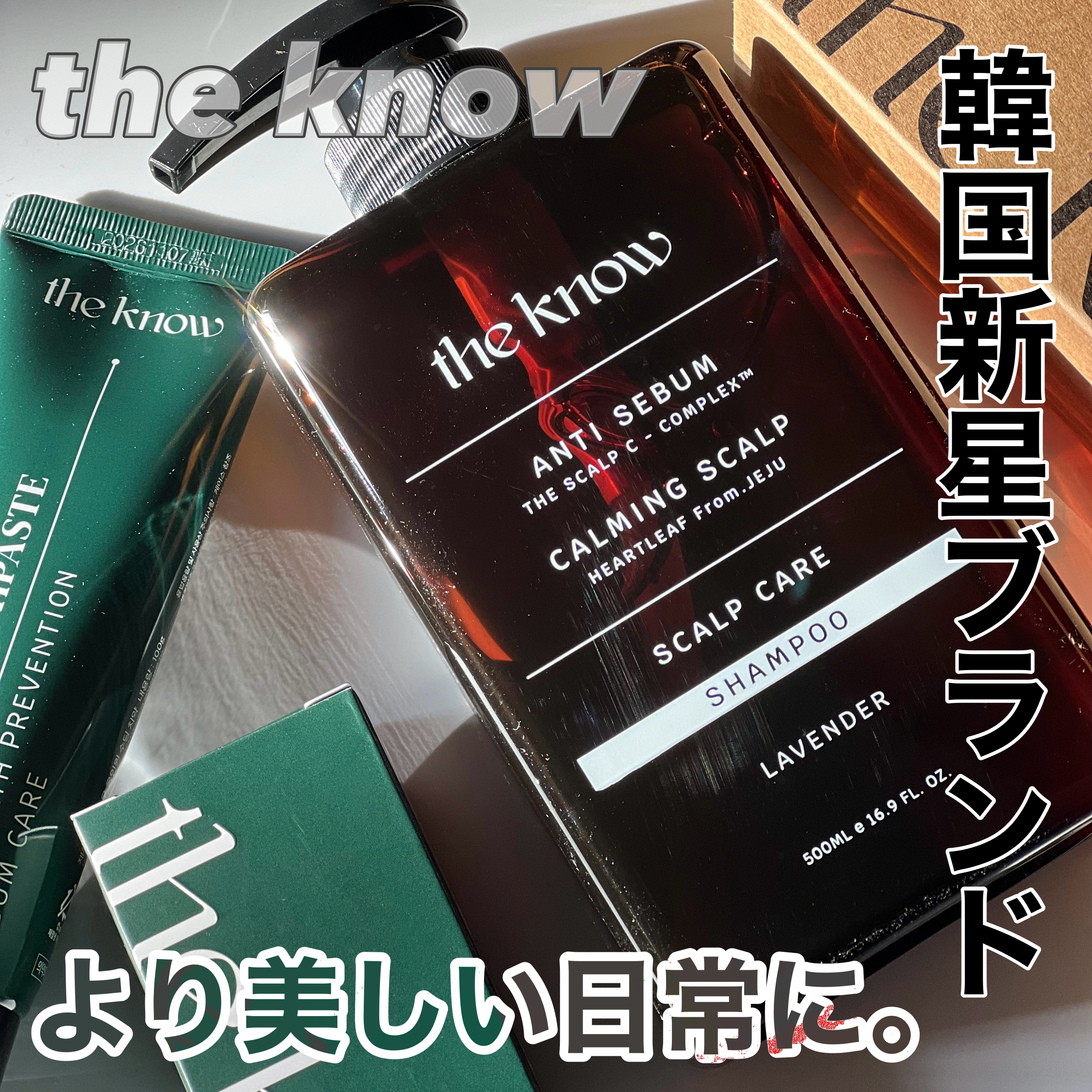 SCALP CARE SHAMPOO/THE KNOW/市販シャンプーを使ったクチコミ（1枚目）