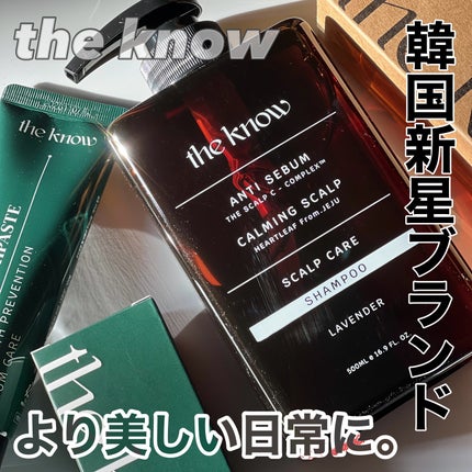 SCALP CARE SHAMPOO/THE KNOW/市販シャンプーを使ったクチコミ(1枚目)