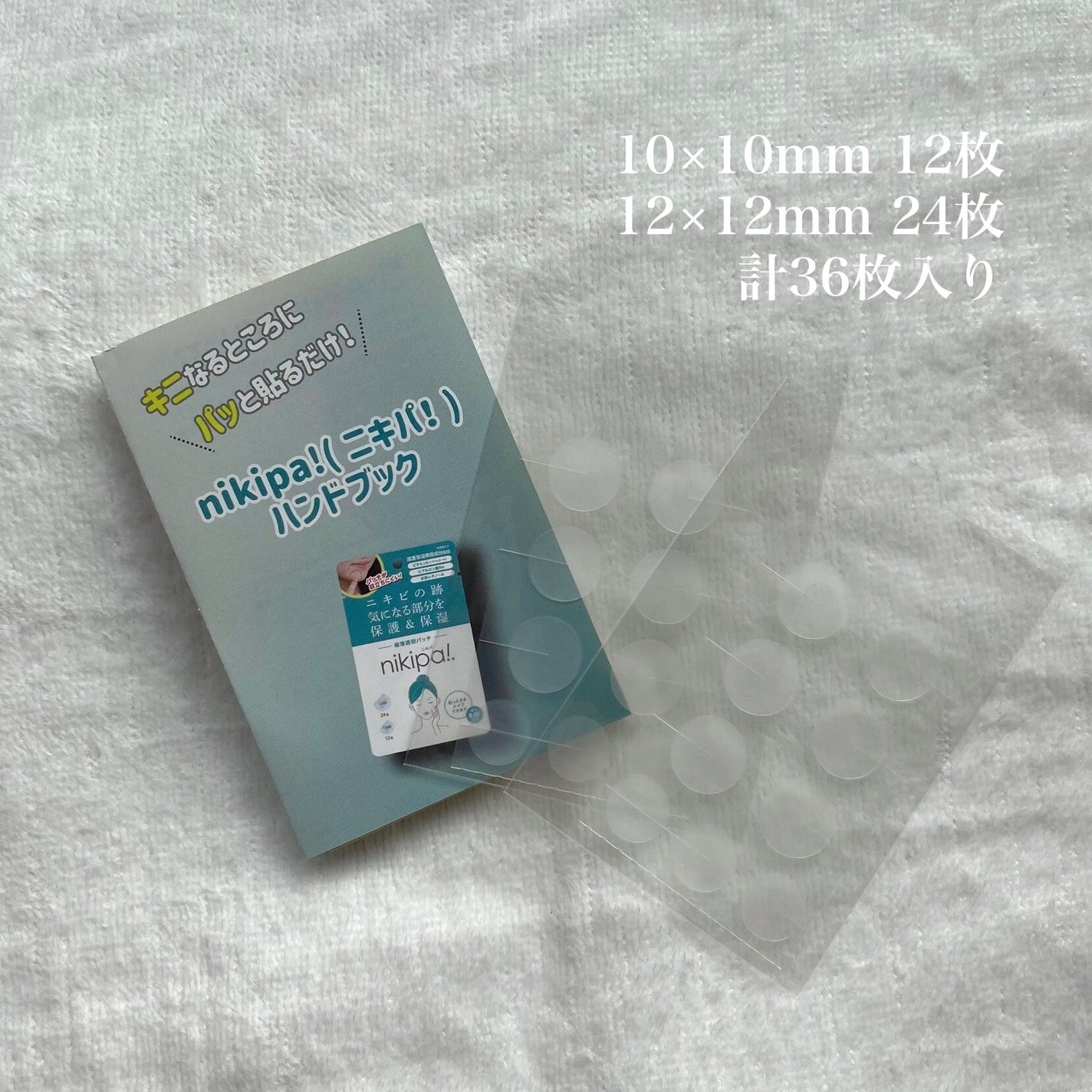 極薄透明パッチ nikipa!/金冠堂/にきびパッチを使ったクチコミ(2枚目)