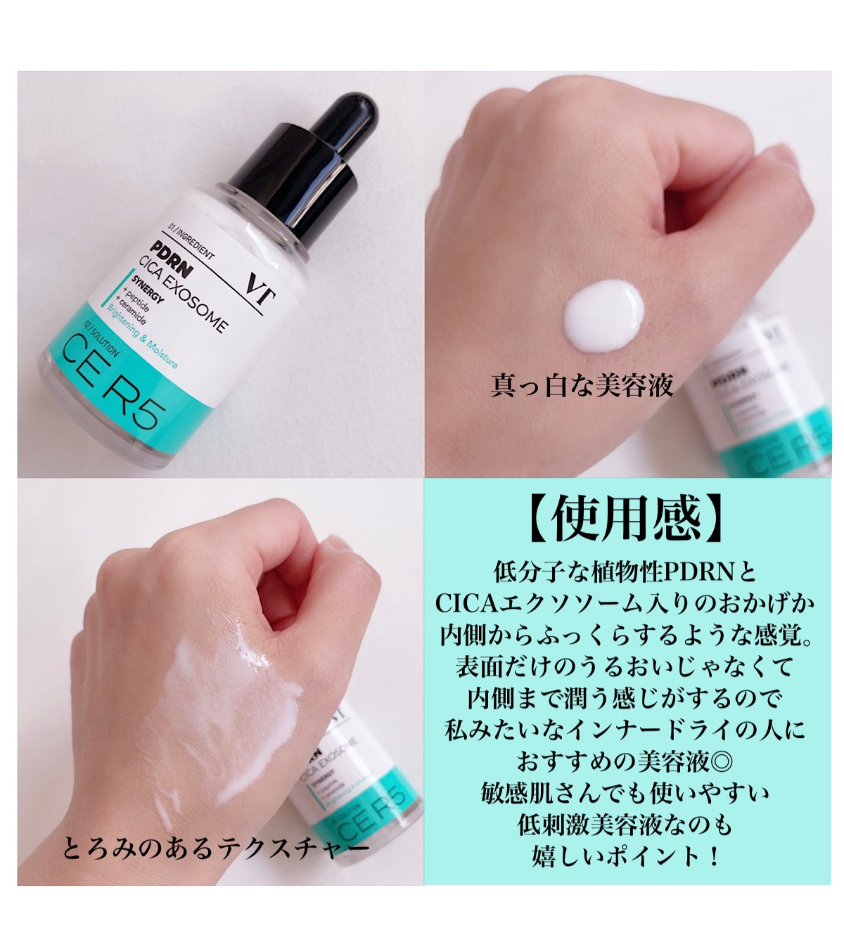 PDRN+ デイリーマスク/VT/シートマスク・パックを使ったクチコミ（3枚目）