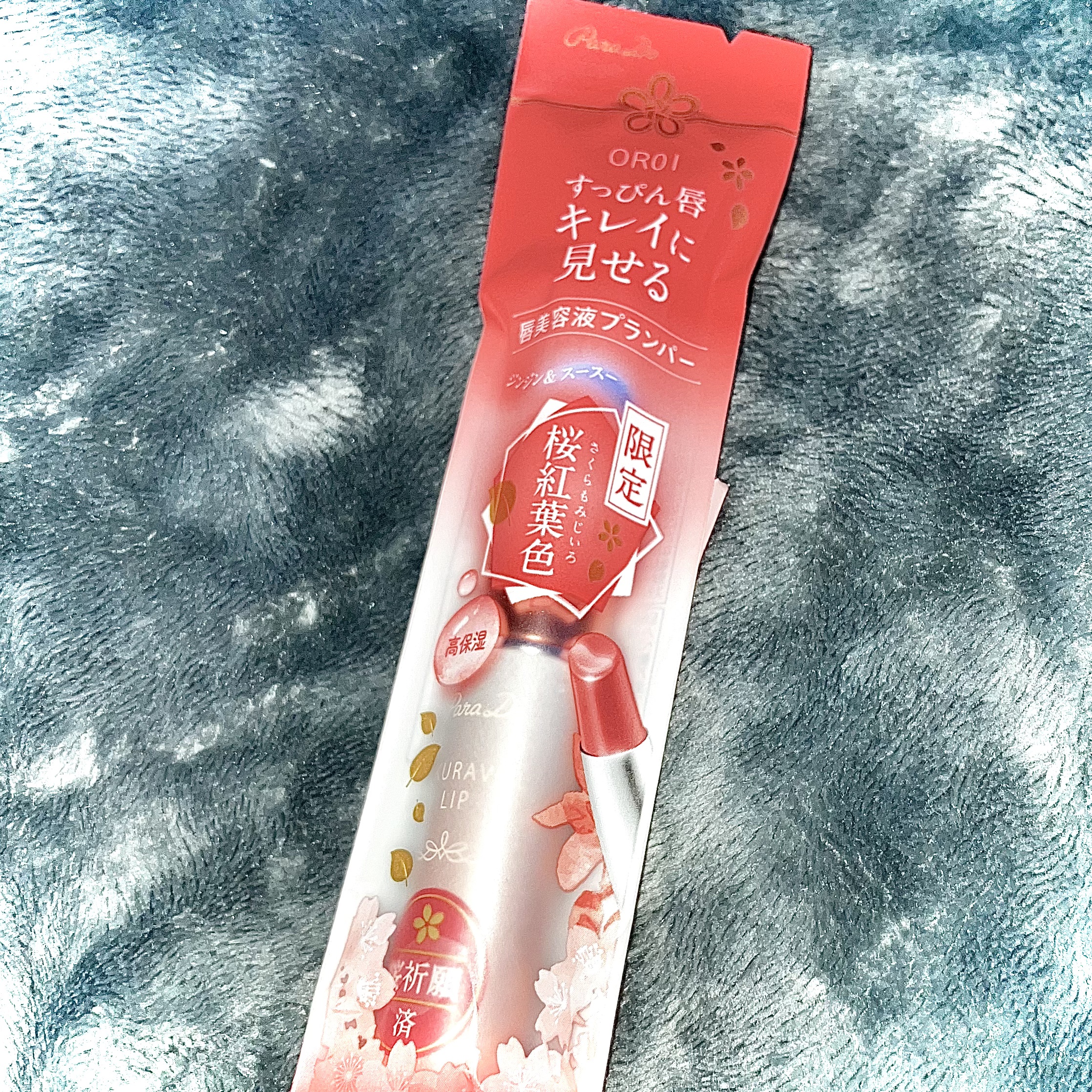 サクラヴェールリップ/パラドゥ/リップクリームを使ったクチコミ（1枚目）