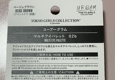 マルチアイパレットb (TOKYO GIRLS COLLECTION)/U R GLAM/アイシャドウパレットを使ったクチコミ（2枚目）