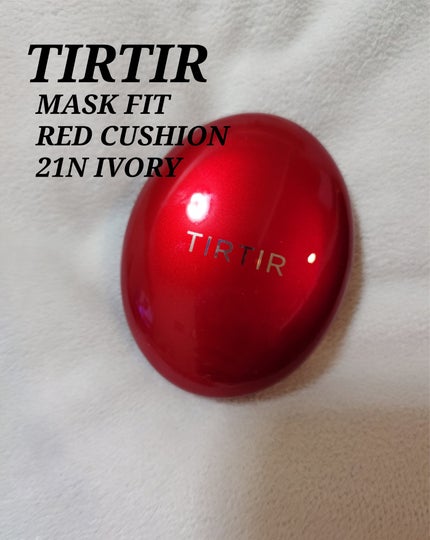 マスク フィット レッド クッション/TIRTIR(ティルティル)/クッションファンデーションを使ったクチコミ(1枚目)