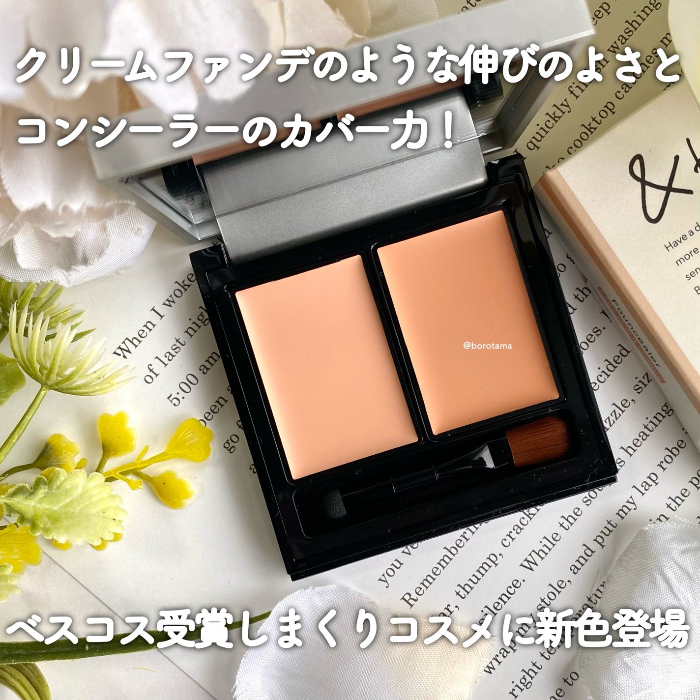 &be ファンシーラー/&be/パレットコンシーラーを使ったクチコミ(2枚目)