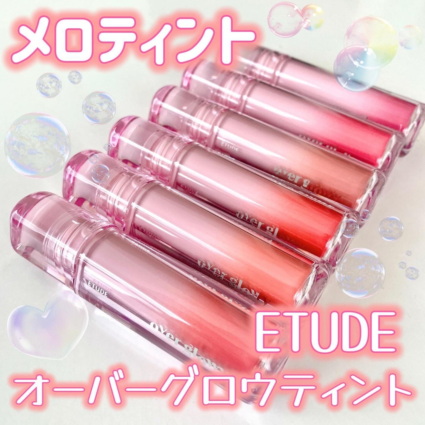 オーバーグロウティント/ETUDE/リップティントを使ったクチコミ(1枚目)