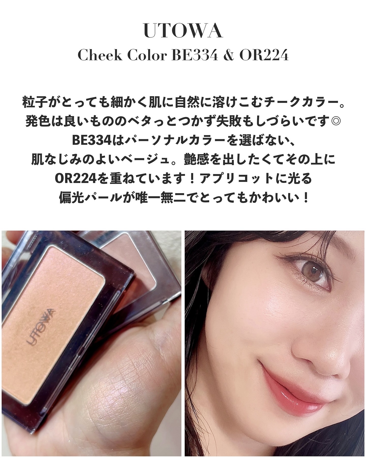 チークカラー/UTOWA/パウダーチークを使ったクチコミ（3枚目）