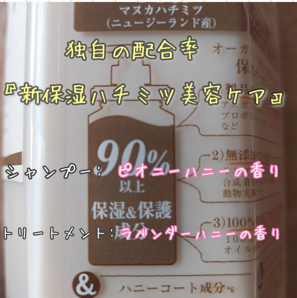 ディープモイスト シャンプー1.0/ヘアトリートメント2.0/&honey/市販シャンプーを使ったクチコミ(4枚目)