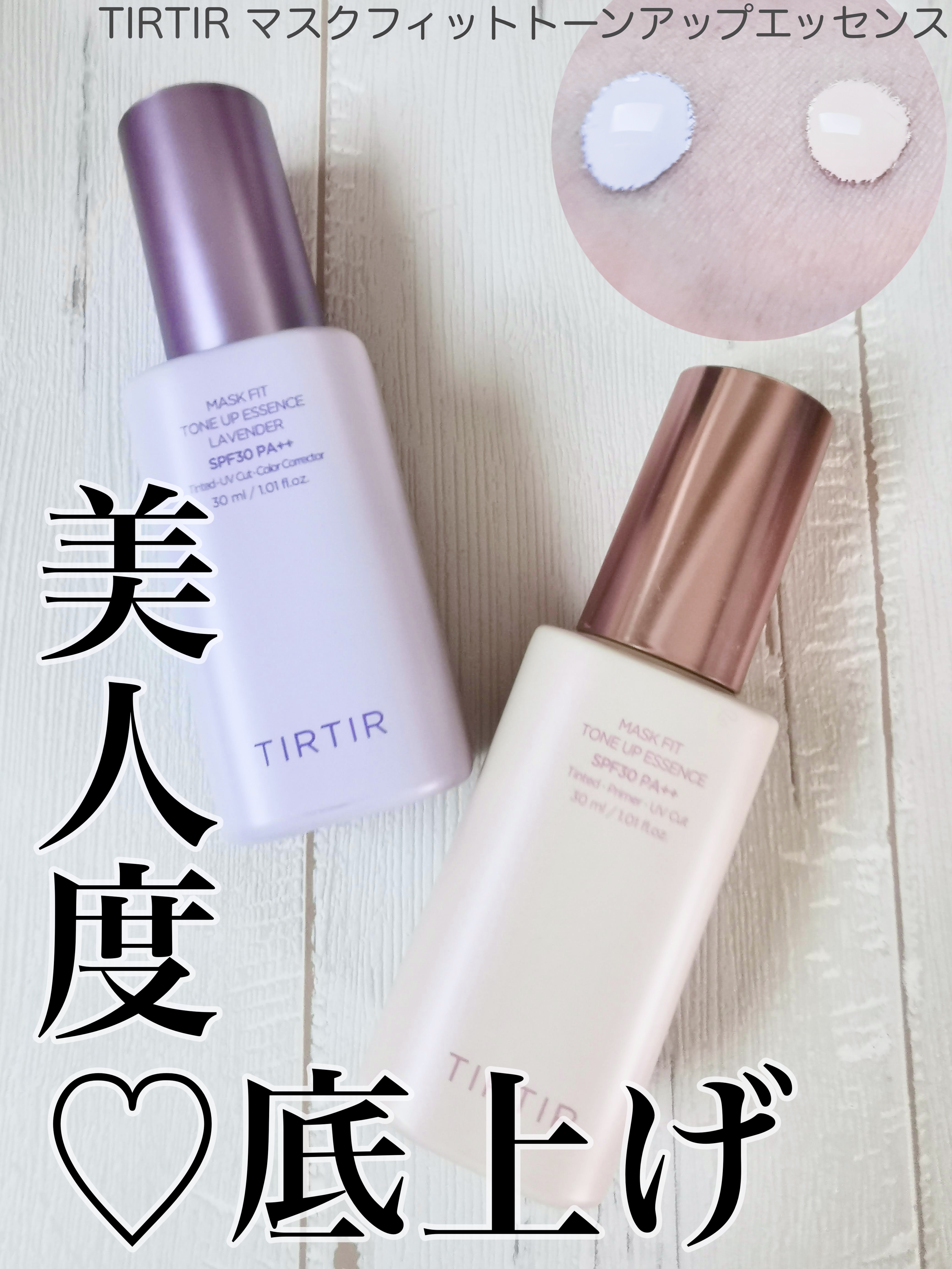 マスクフィットトーンアップエッセンス/TIRTIR(ティルティル)/化粧下地を使ったクチコミ（1枚目）