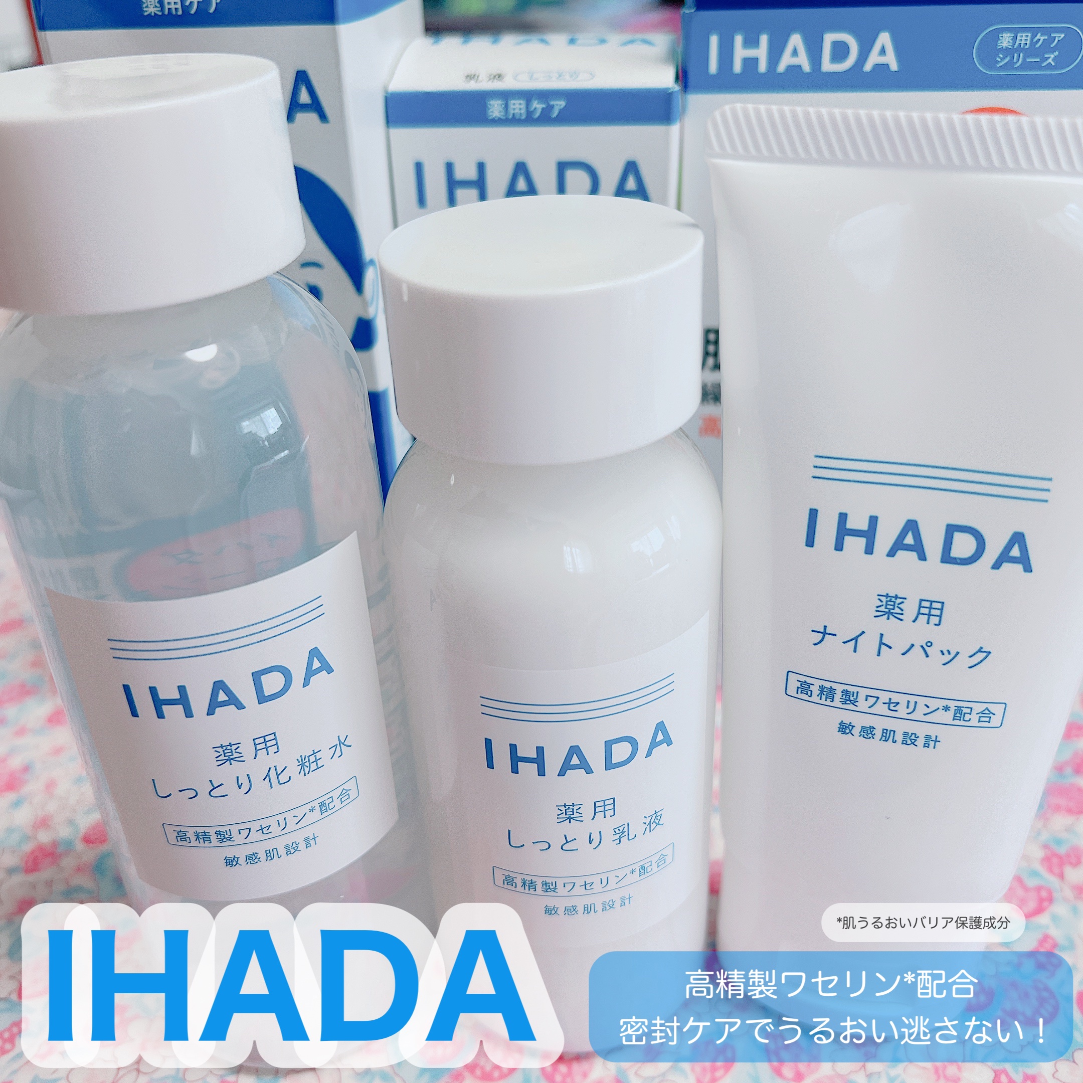 IHADA 薬用ローション（しっとり）のクチコミ「イハダ様からいただきました。

お肌が弱ってる時に使いたくなるイハダのスキンケア💙

化粧水は.....」（1枚目）