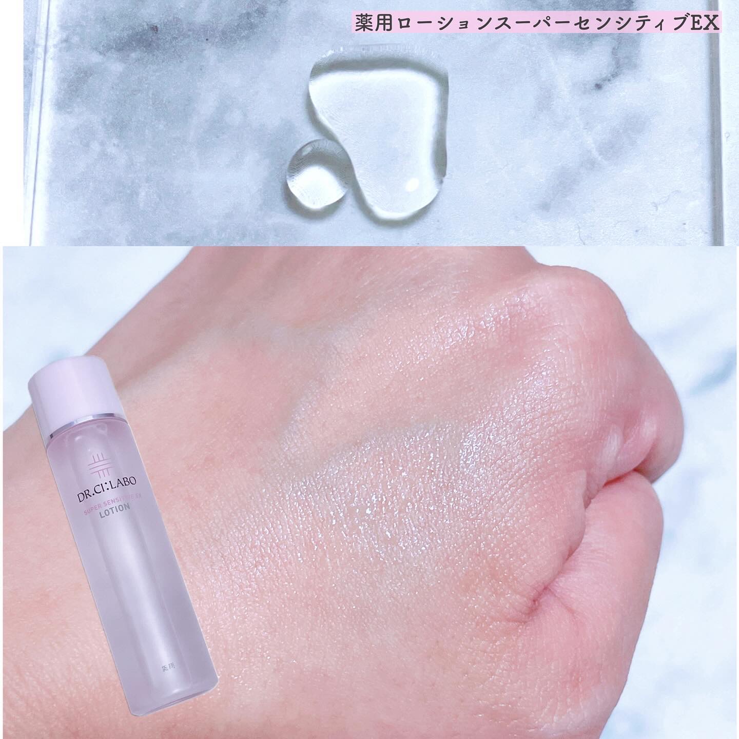 薬用アクアコラーゲンゲル スーパーセンシティブEX/ドクターシーラボⓇ/オールインワン化粧品を使ったクチコミ（3枚目）