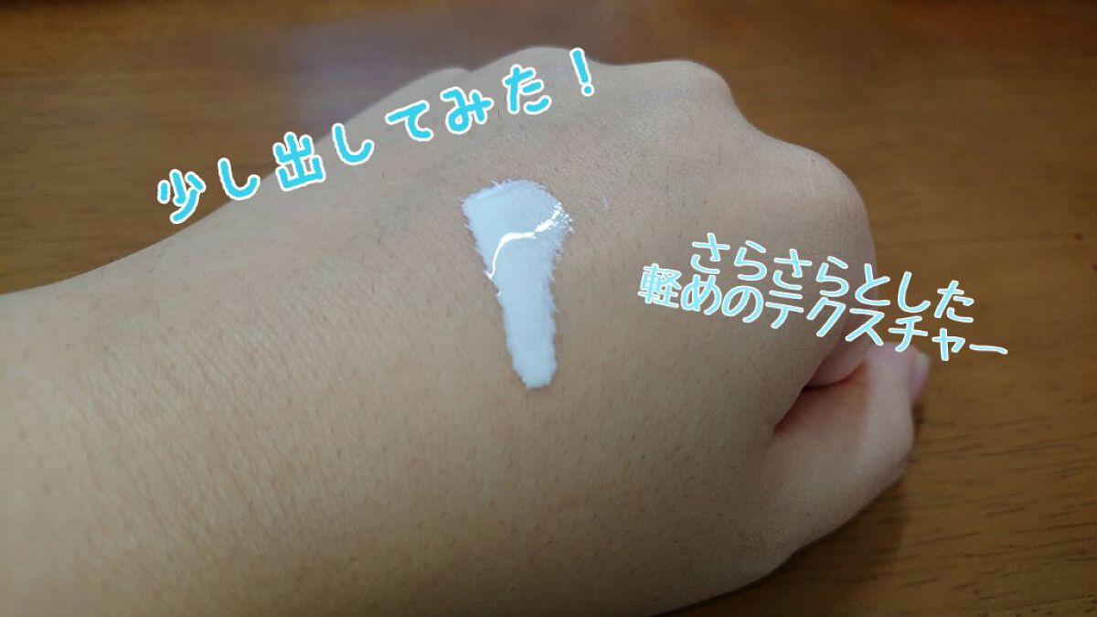 皮脂テカリ防止下地/CEZANNE/化粧下地を使ったクチコミ（3枚目）