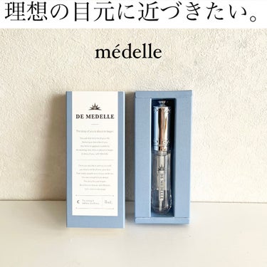 DE MEDELLE まつげ美容液/médelle/その他スキンケアを使ったクチコミ（1枚目）