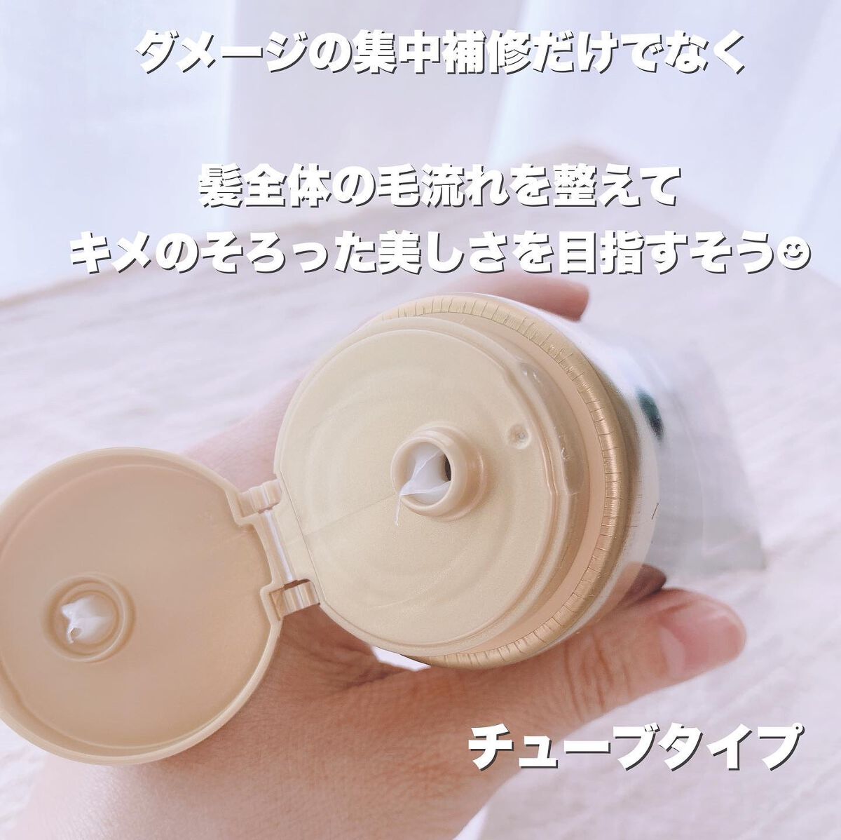 THE BEAUTY 髪のキメ美容プレミアムトリートメント<モイストリペアプレミアム>/エッセンシャル/洗い流すヘアトリートメントを使ったクチコミ(2枚目)