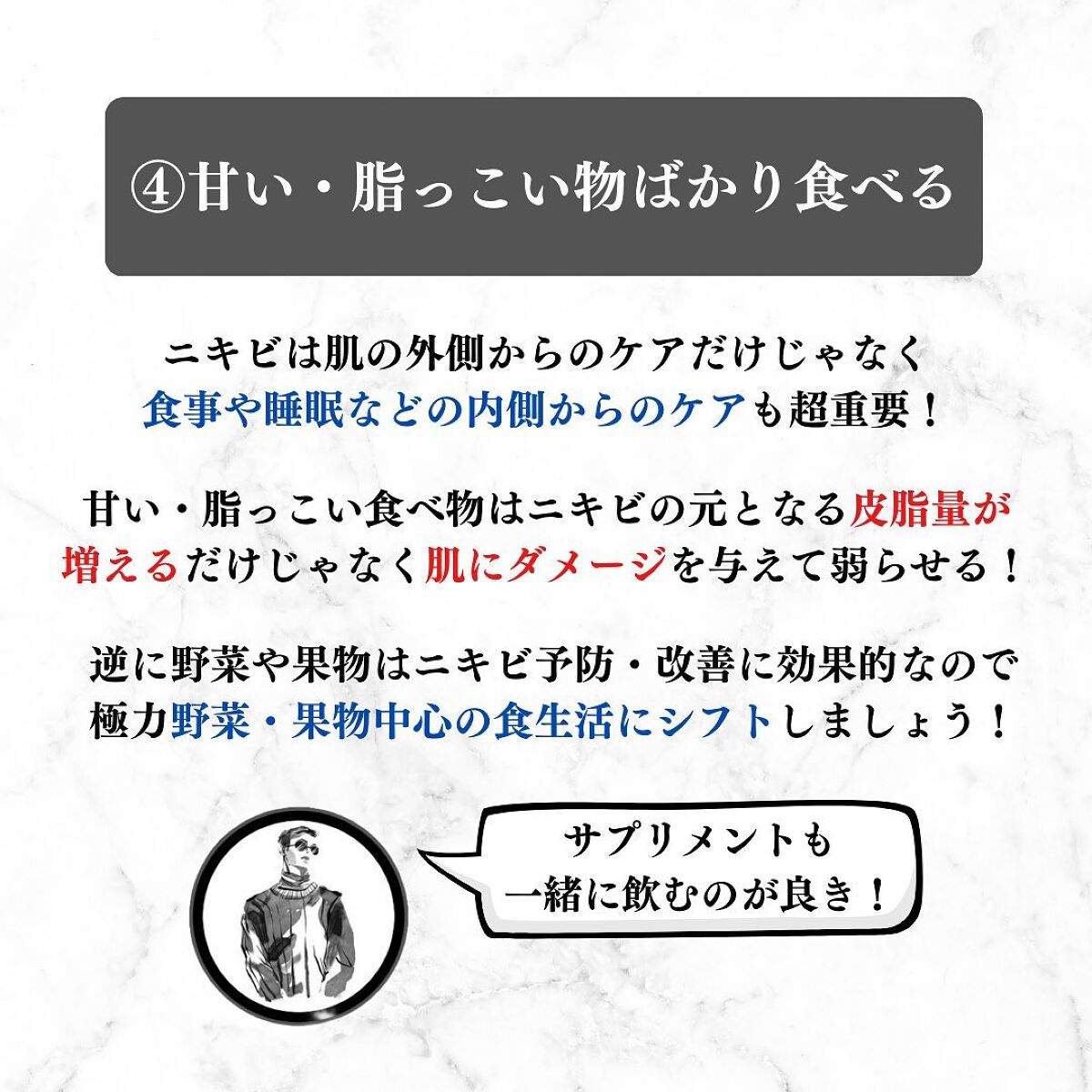 美容オタクのダン|プチプラスキンケアコスメ on LIPS 「<今すぐやめて!>ニキビがどんどん増えるNG習慣5選!◆紹介し..」(5枚目)