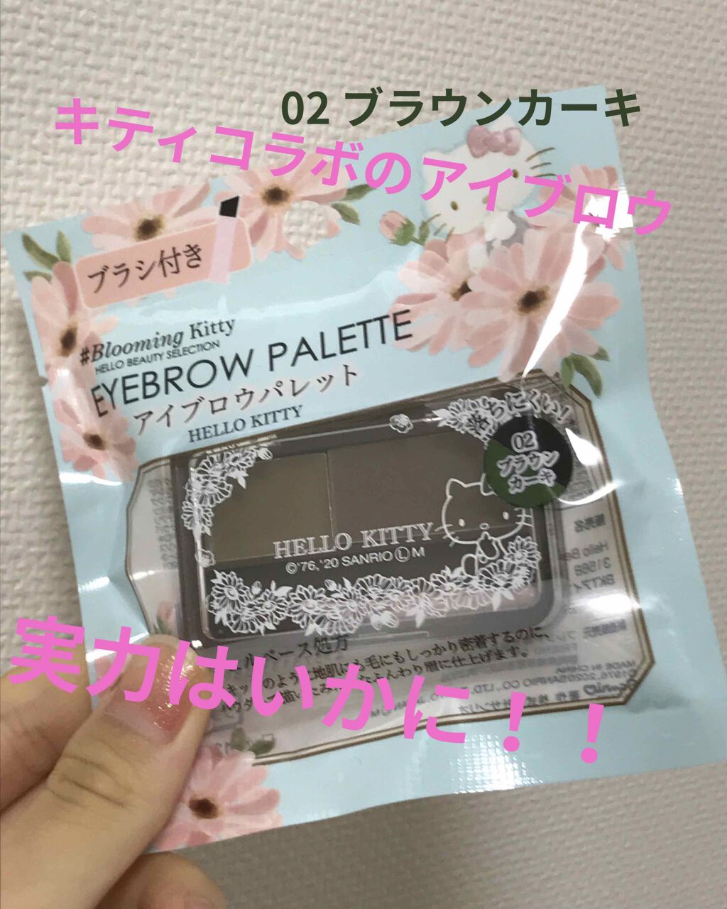 Blooming Kitty アイブロウパレット/DAISO/パウダーアイブロウを使ったクチコミ（1枚目）