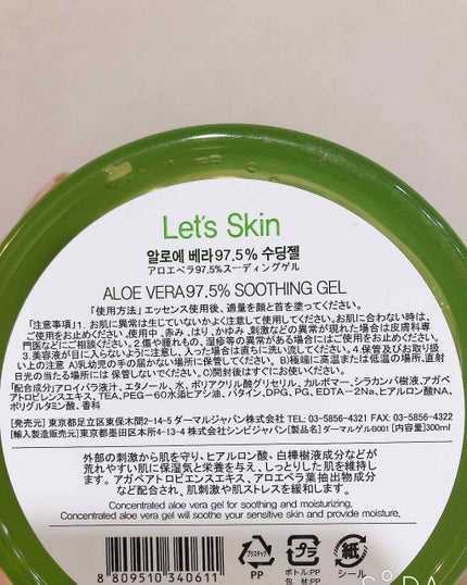 マイルド&モイスチャーアロエジェル/ネイチャーリパブリック/ボディローションを使ったクチコミ(2枚目)