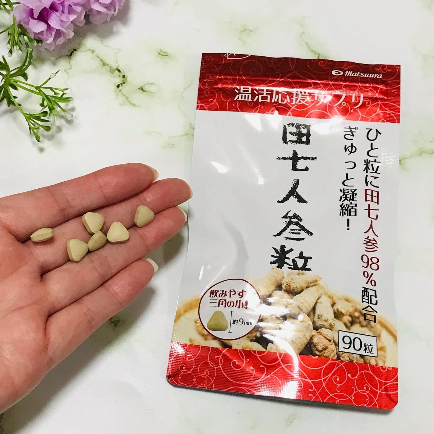 田七人参粒/松浦薬業/健康サプリメントを使ったクチコミ(3枚目)