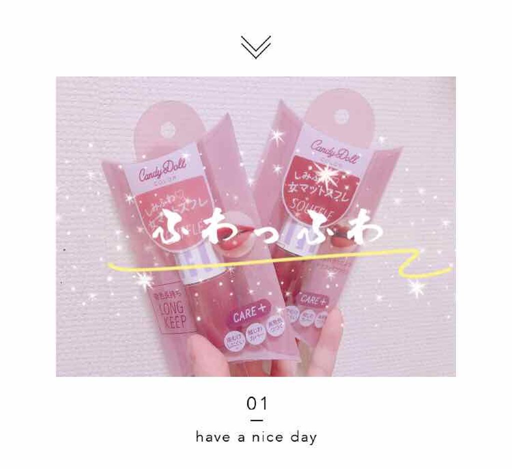 スフレリップ/CandyDoll/口紅を使ったクチコミ(1枚目)