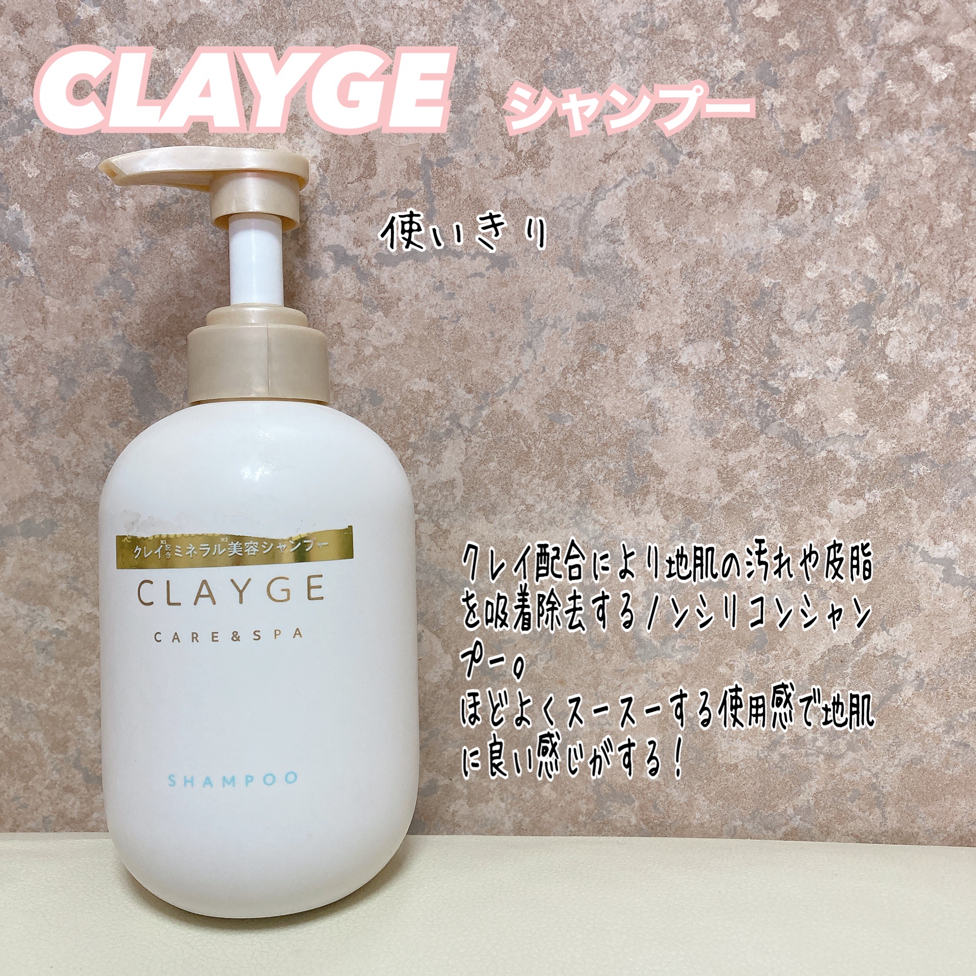 シャンプー/トリートメント SR シャンプー本体500ml/CLAYGE/市販シャンプーを使ったクチコミ（1枚目）