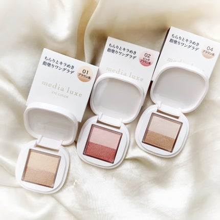 アイカラー/media luxe/アイシャドウパレットを使ったクチコミ(1枚目)