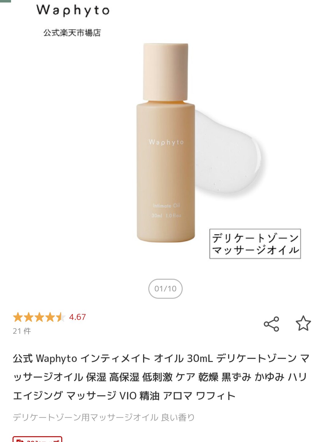 を使ったクチコミ（3枚目）