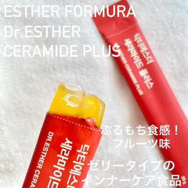 ドクターエスターセラミドプラス/ESTHER FORMULA/美容サプリメントを使ったクチコミ（2枚目）