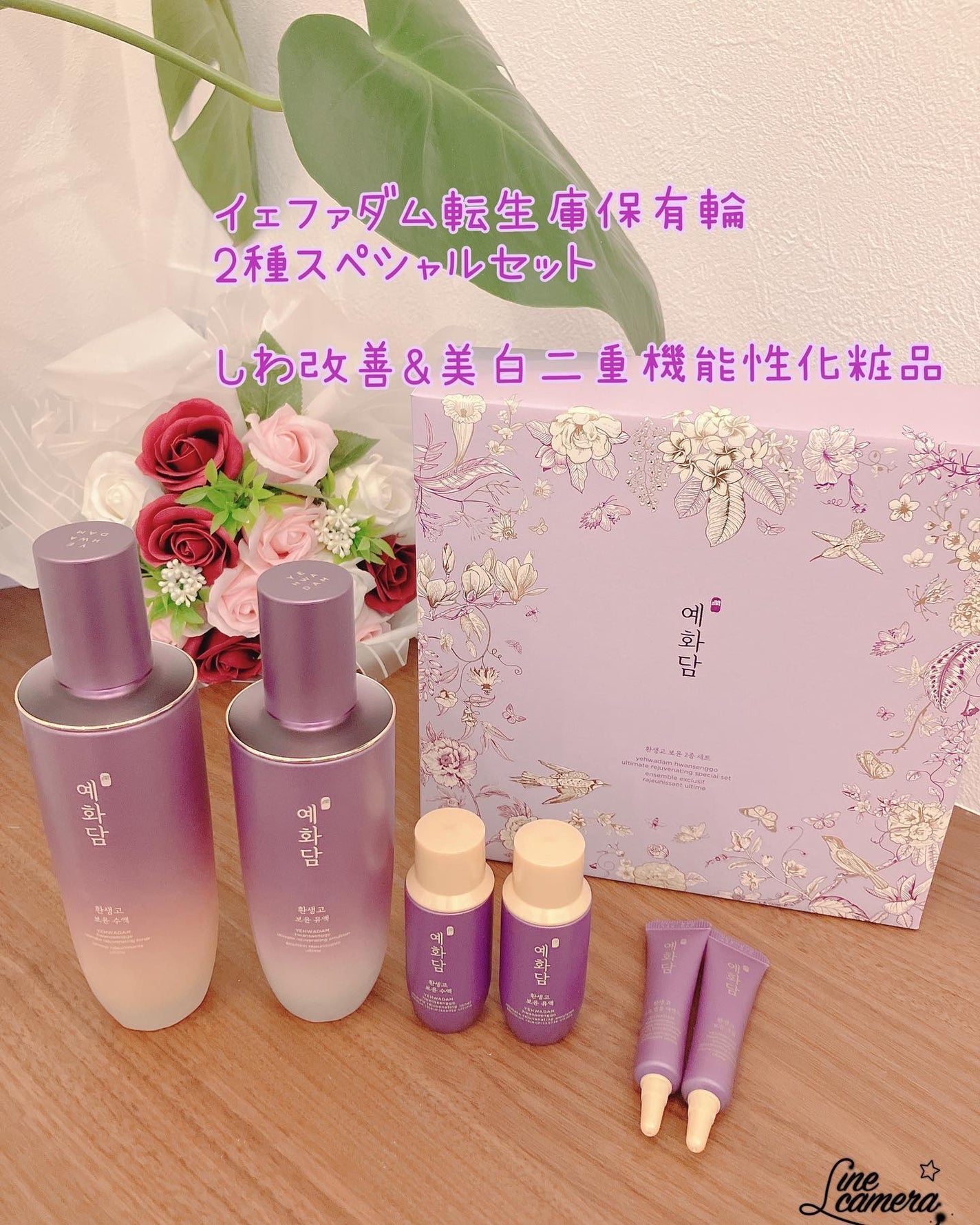 イェファダム還生膏 保潤 2種スペシャルセット/THE FACE SHOP/スキンケアキットを使ったクチコミ(1枚目)