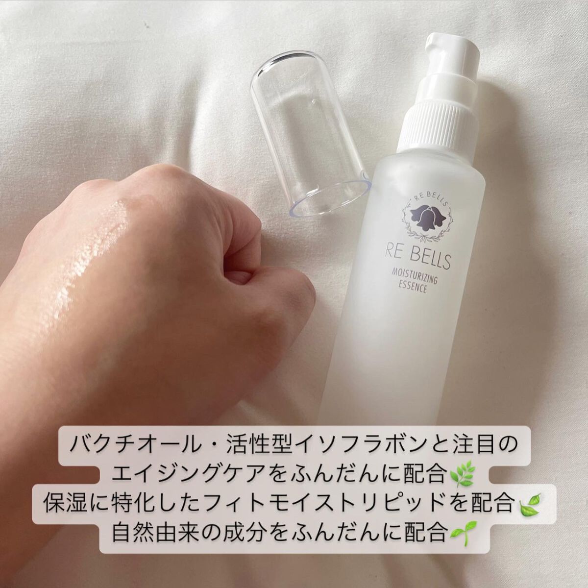 導入保湿美容液R/REBELLS/ブースター・導入液を使ったクチコミ（3枚目）