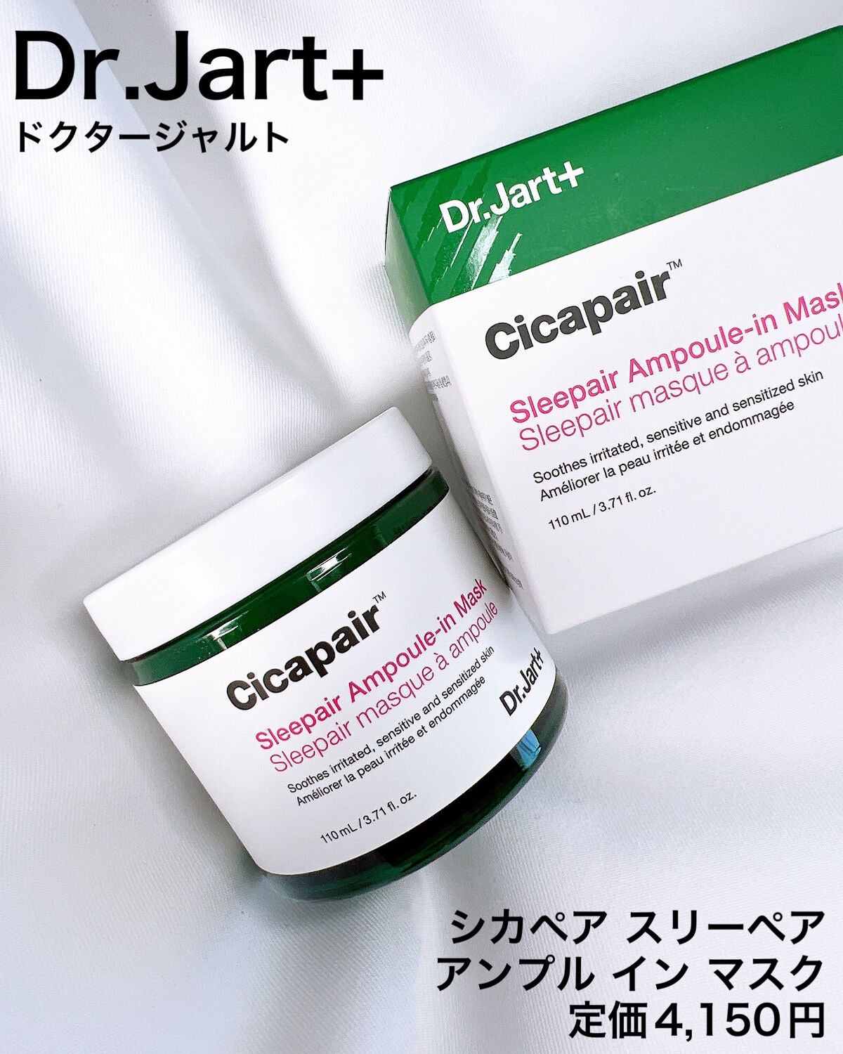 シカペア スリーペア アンプルインマスク/Dr.Jart+/フェイスクリームを使ったクチコミ(9枚目)