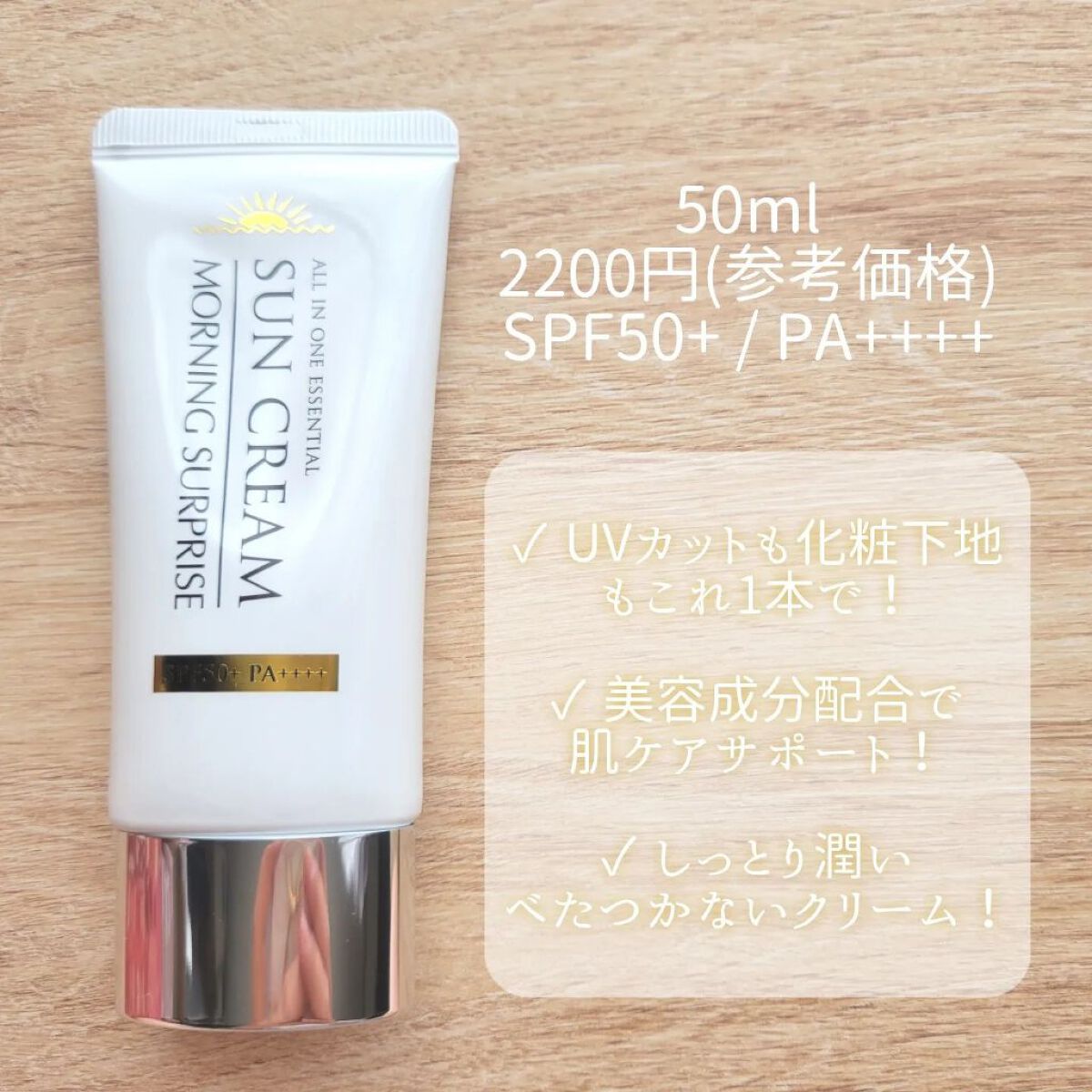 を使ったクチコミ（2枚目）