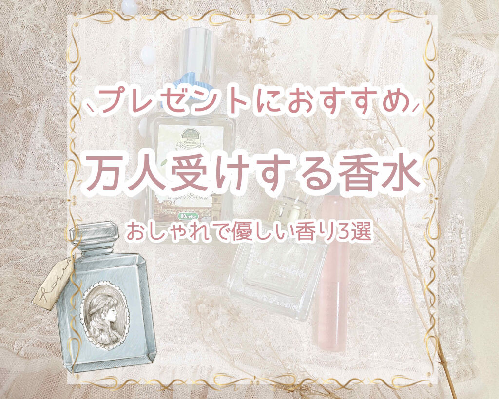 ローズロールオンパフューム/ROSE LABO/香水(レディース)を使ったクチコミ（1枚目）