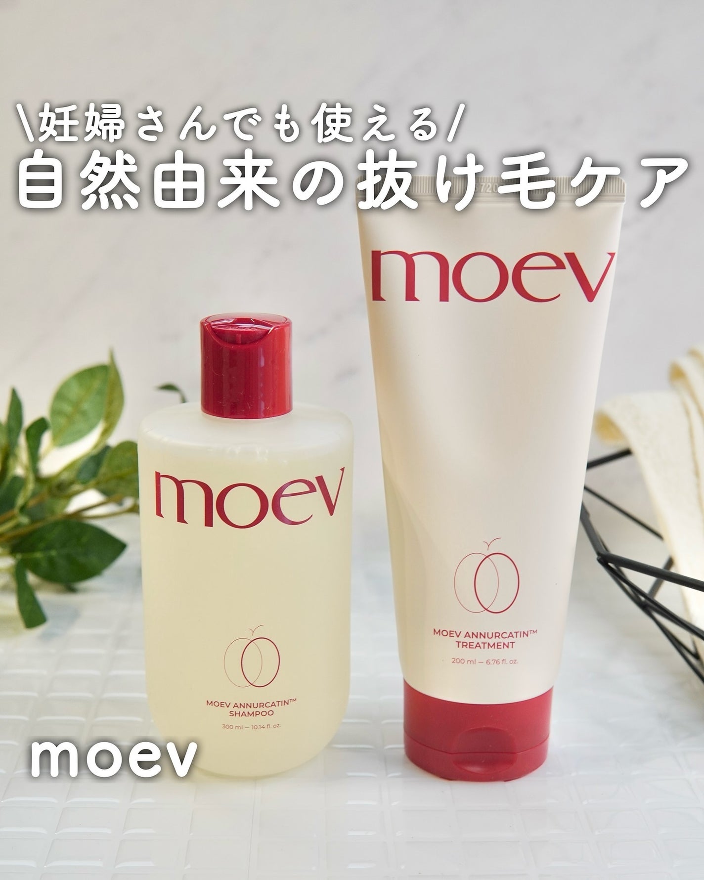モエブ アヌカチン シャンプー/トリートメント/moev/市販シャンプーを使ったクチコミ(1枚目)