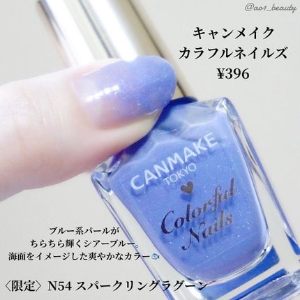 カラフルネイルズ/キャンメイク/マニキュアを使ったクチコミ(2枚目)