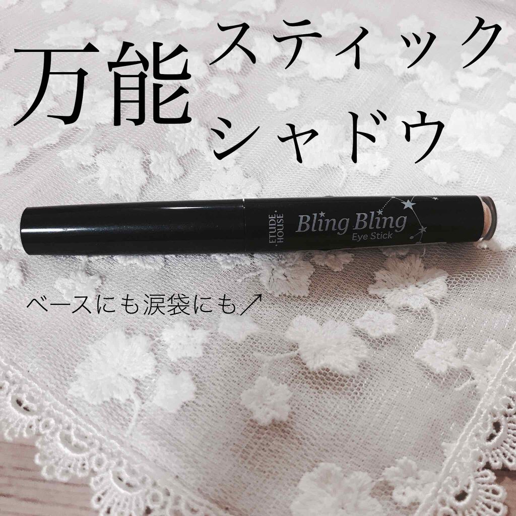 キラキラ アイシャドウ/ETUDE/スティックアイシャドウを使ったクチコミ(1枚目)