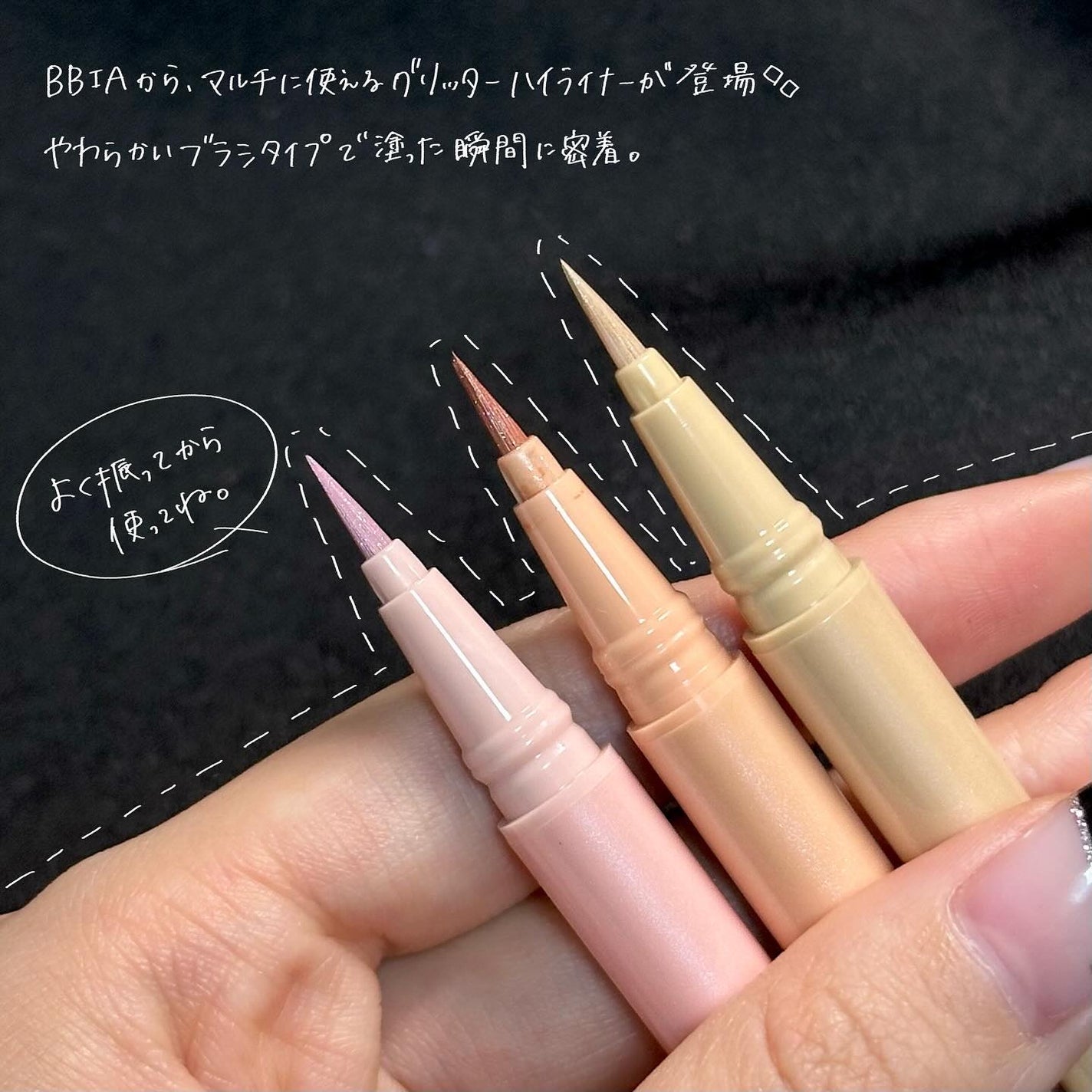 ラストグリッターハイライナー/BBIA/リキッドアイライナーを使ったクチコミ(2枚目)