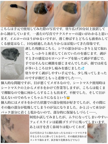 毛穴小町マスク /クリアターン/シートマスク・パックを使ったクチコミ(2枚目)