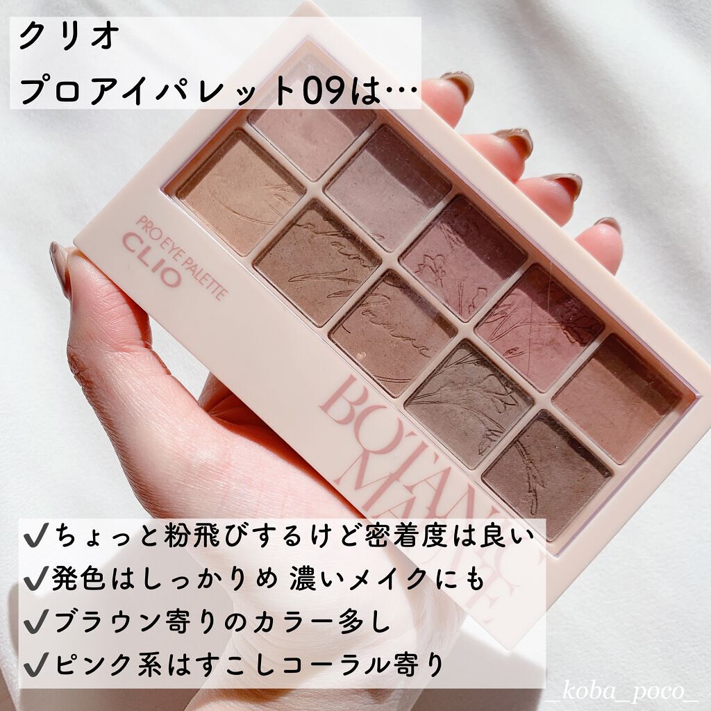 あなたはどっち派？CLIO・rom&ndのアイシャドウパレットを徹底