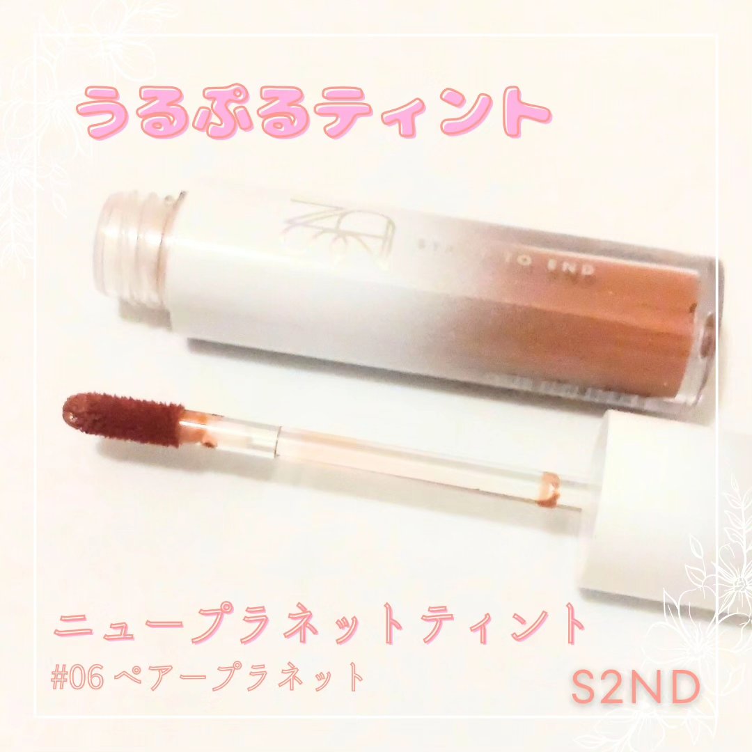 ニュープラネットティント/S2ND/リップティントを使ったクチコミ（1枚目）