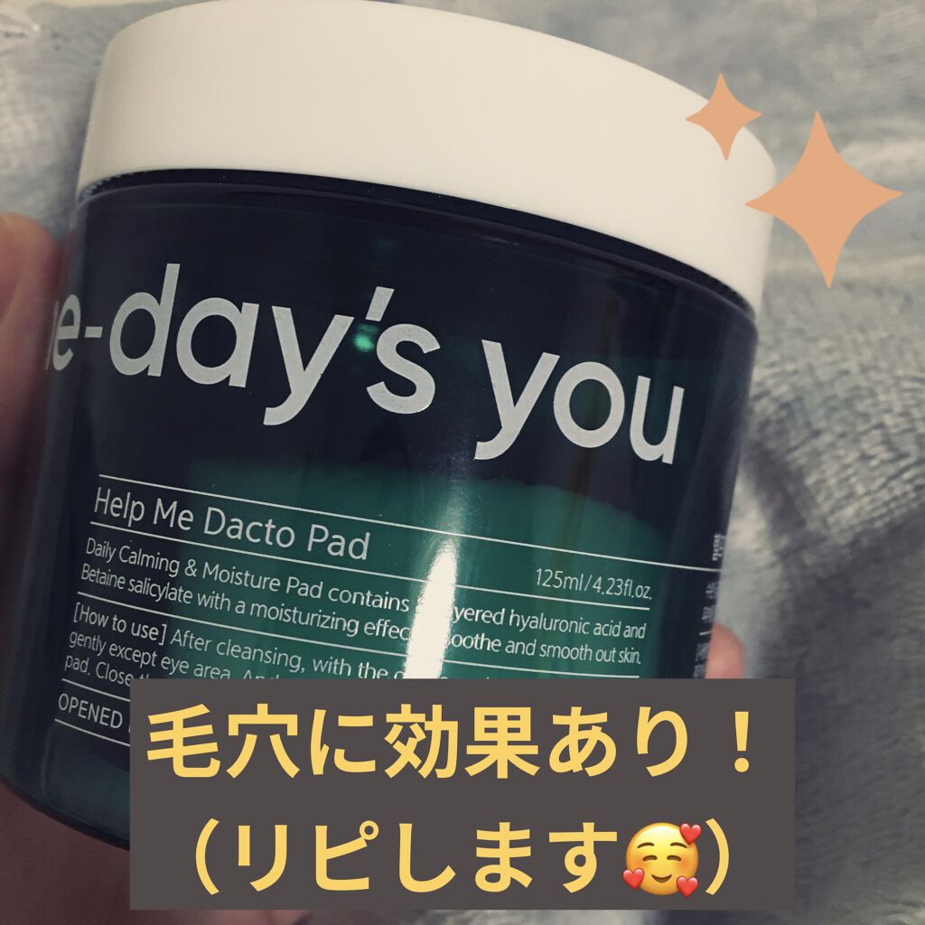 ヘルプミー! ダクトパッド/One-day's you/トナーパッドを使ったクチコミ（1枚目）