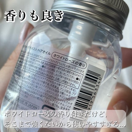 ディープモイスト ヘアオイル/アミノメイソン/ヘアオイルを使ったクチコミ(3枚目)