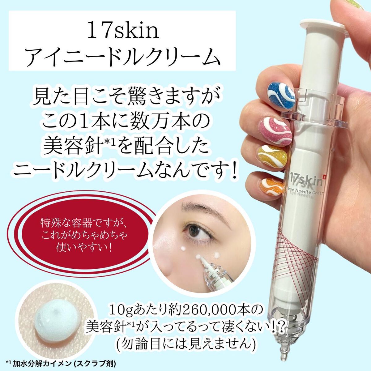 高濃度ビタミンC/17skin/美容サプリメントを使ったクチコミ(2枚目)