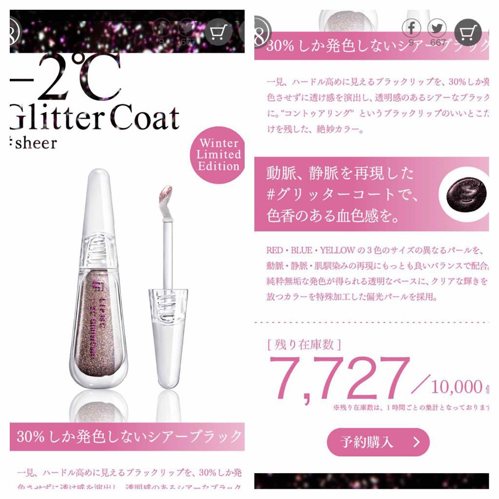 38°C / 99°F リップトリートメント (リップ美容液)/UZU BY FLOWFUSHI/リップケアを使ったクチコミ（2枚目）