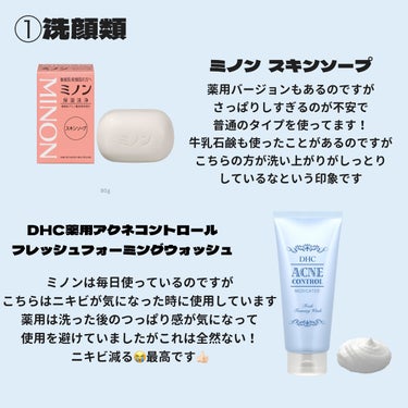 イハダ 薬用バーム【医薬部外品】/IHADA/フェイスバームを使ったクチコミ（2枚目）