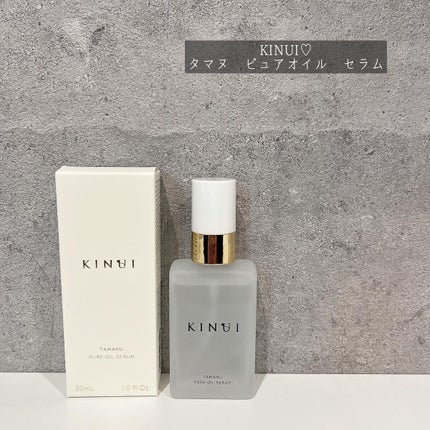 KINUI タマヌピュアオイルセラム/KINUI/美容液を使ったクチコミ(1枚目)